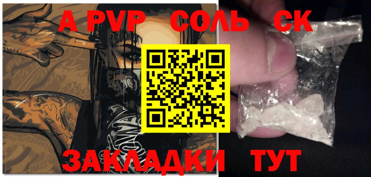 Чебаркуль  Альфа ПВП Crystall  Alfa_PVP Crystall  Вход с VPN  цена   Alfa_PVP крисы CK  APVP 