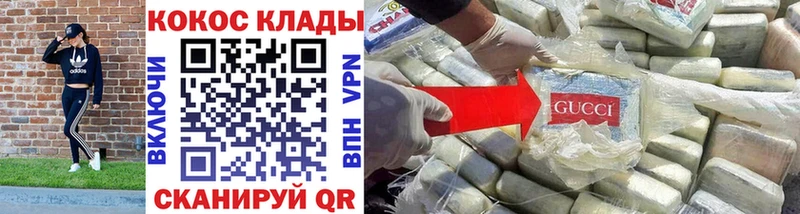 КОКАИН Колумбийский МЕГА ССЫЛКА Чебаркуль