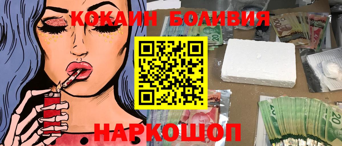 цены наркотик  КОКАИН 97%  Чебаркуль  Вход с VPN  COCAIN Эквадор 