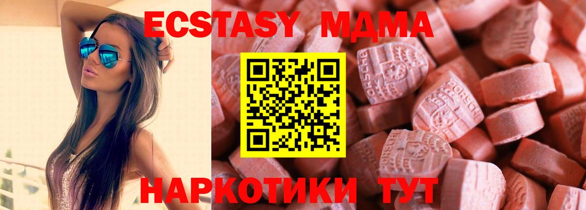 Экстази 280мг Чебаркуль