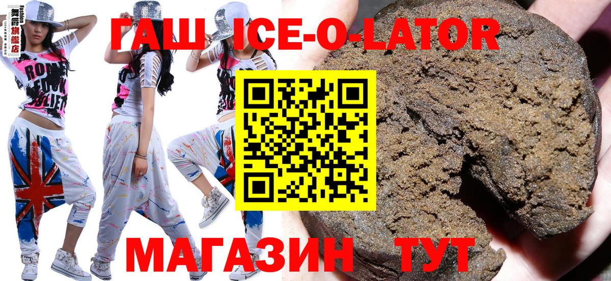 ГАШ Ice-O-Lator Чебаркуль