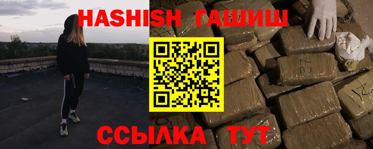 ГАШИШ Cannabis  Гашиш гарик  Вход с VPN  Чебаркуль 