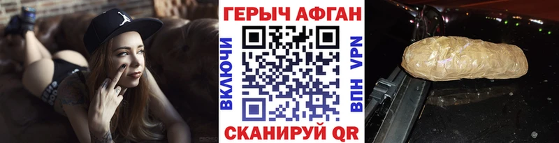 ГЕРОИН герыч  цены наркотик  omg ССЫЛКА  Чебаркуль 