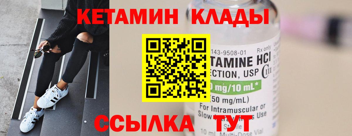 Чебаркуль  Кетамин ketamine  ссылка на мегу ТОР  Вход с VPN 