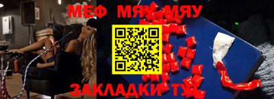 мяу мяу мука Пушкино