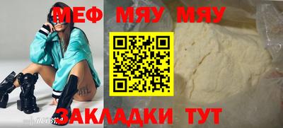 мяу мяу мука Пушкино