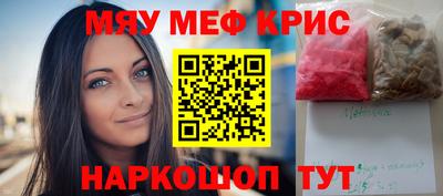 мяу мяу мука Пушкино