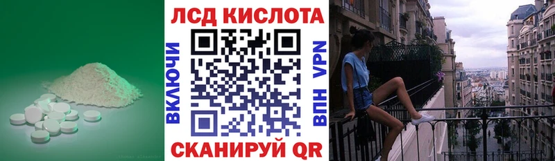 купить   Чебаркуль  ЛСД экстази кислота 