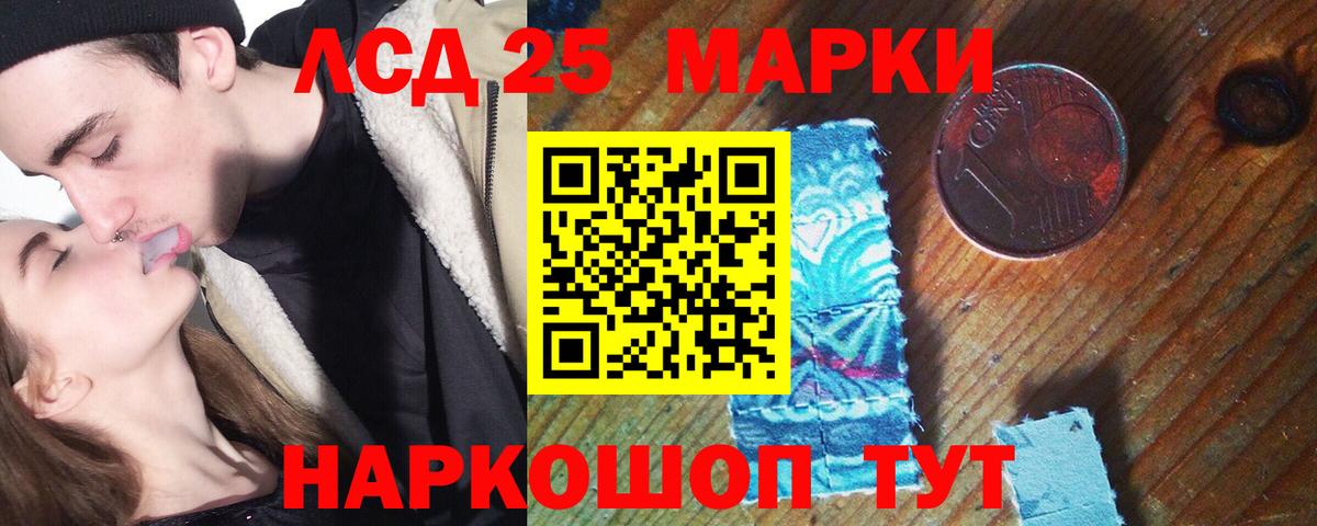 ЛСД экстази  LSD-25 экстази ecstasy  LSD-25 экстази кислота  Вход с VPN  Чебаркуль 