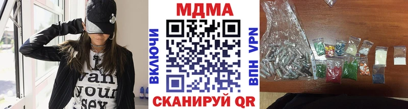 МДМА кристаллы хочу shop наркотические препараты Чебаркуль