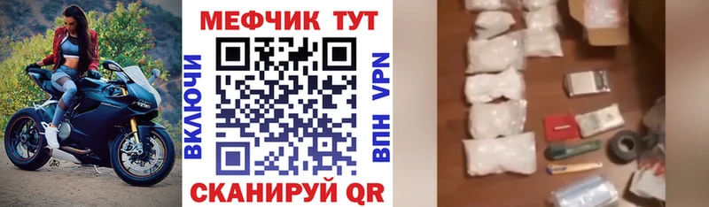 Меф 4 MMC  Чебаркуль 
