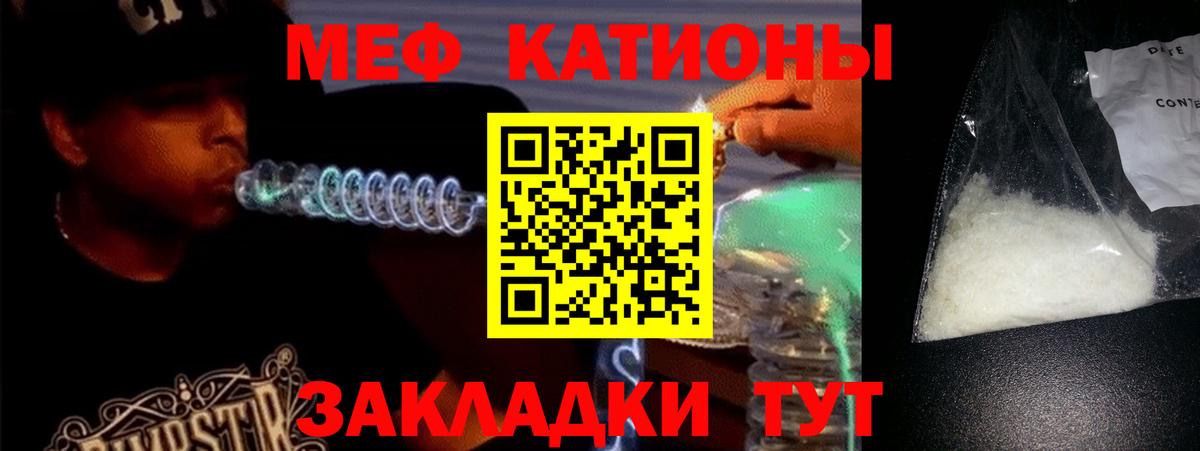 Меф  Чебаркуль