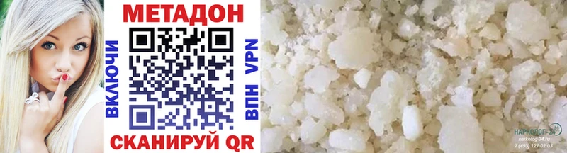 где можно купить   Чебаркуль  МЕТАДОН methadone 