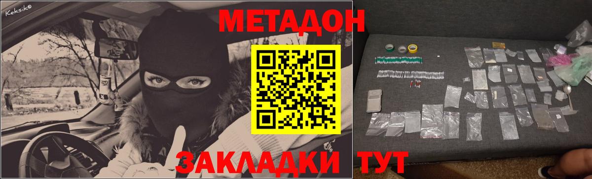 Чебаркуль  Метадон methadone  Вход с VPN  МЕТАДОН белоснежный 