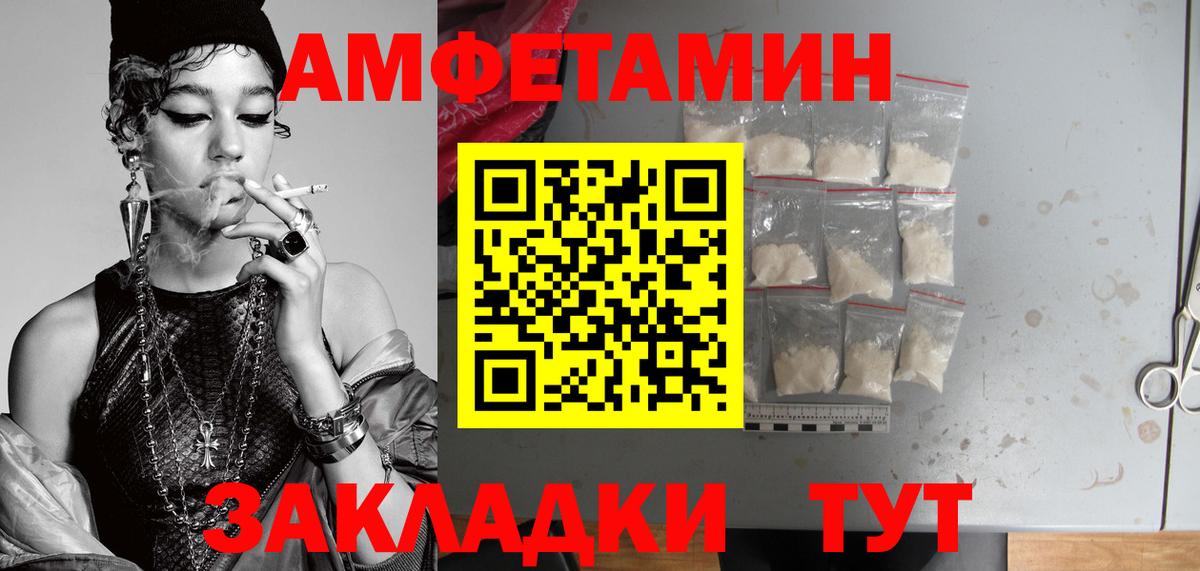 МЕТАМФЕТАМИН Methamphetamine  Вход с VPN  Чебаркуль 