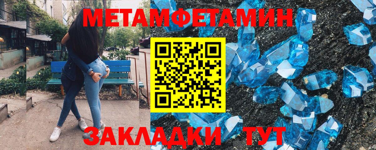 Первитин мет Чебаркуль