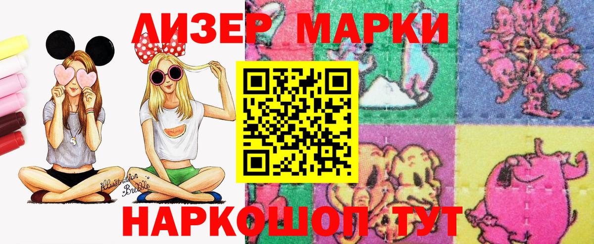 Марки 25I-NBOMe 1500мкг  Марки 25I-NBOMe 1500мкг  Вход с VPN  Чебаркуль 
