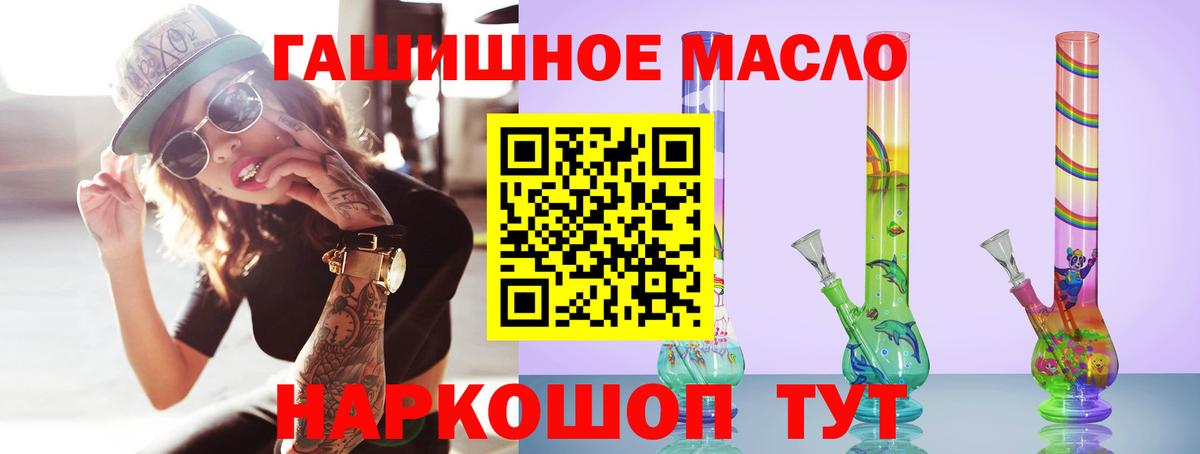 Чебаркуль  ТГК вейп  Вход с VPN  ТГК концентрат 