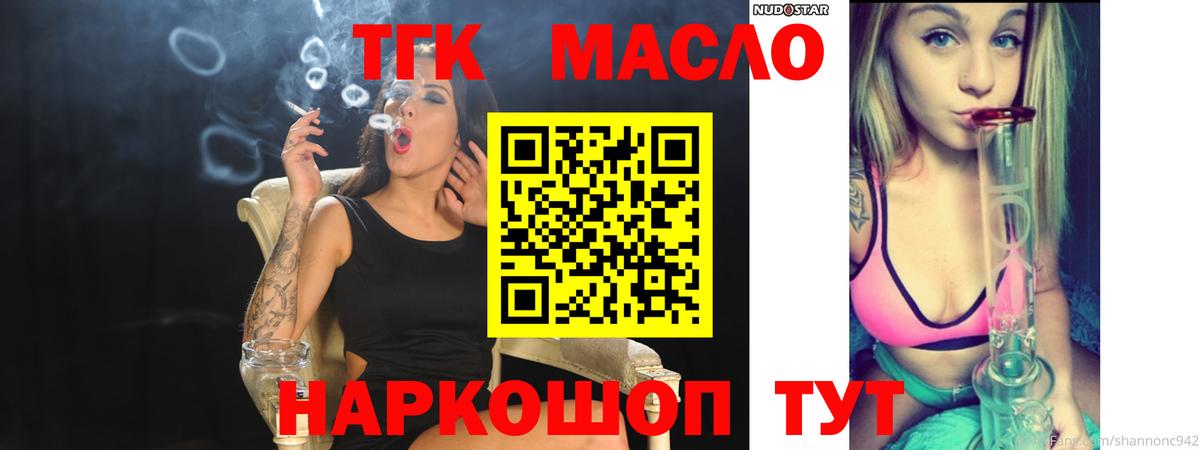 ТГК вейп Чебаркуль