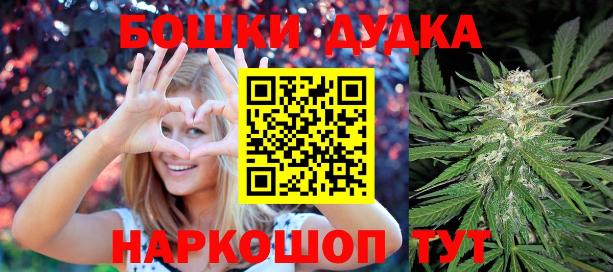 Канабис планчик  Бошки Шишки SATIVA & INDICA  Вход с VPN  Чебаркуль  Канабис Amnesia 